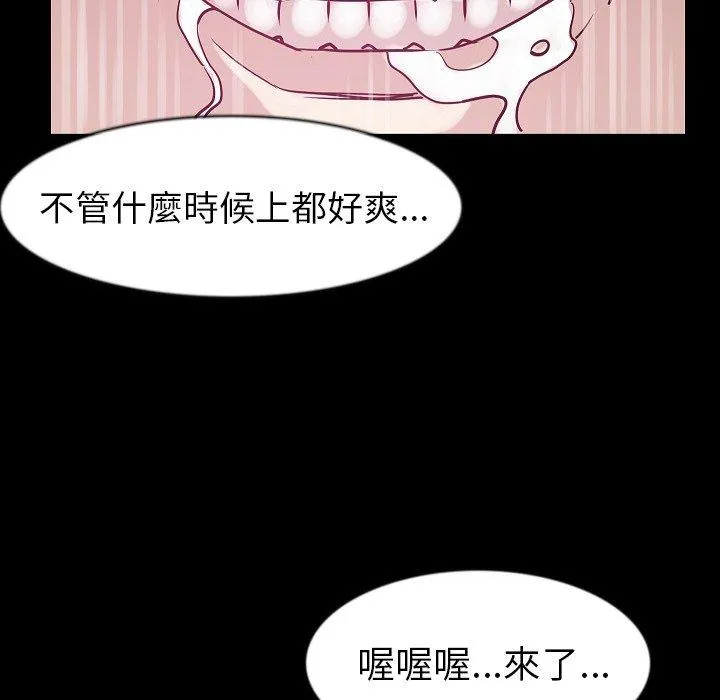 肉体 - 第26话 - page 70