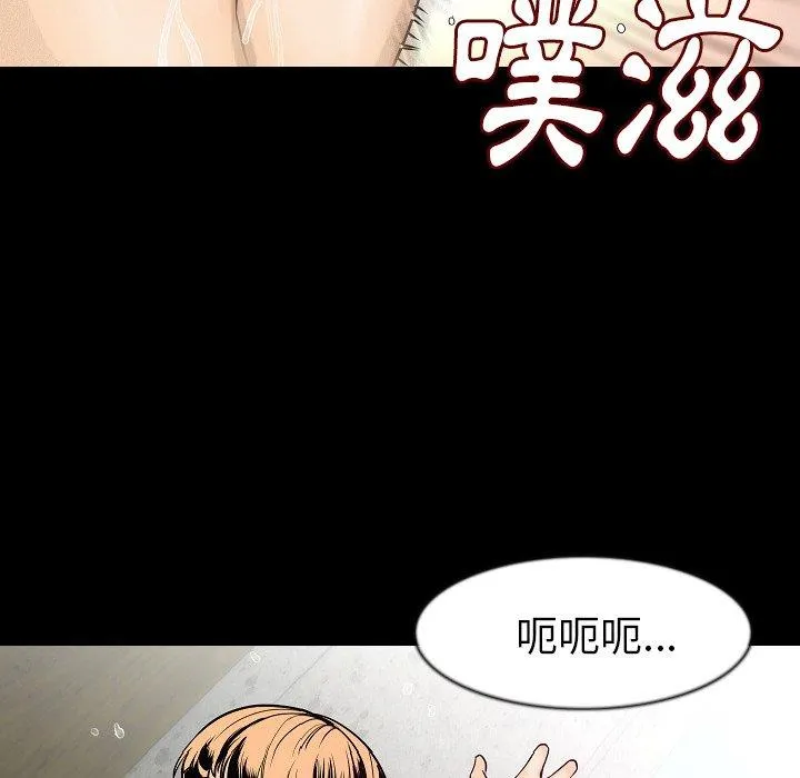 肉体 - 第26话 - page 74