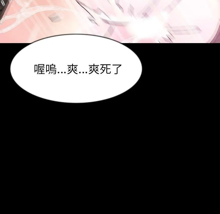肉体 - 第26话 - page 76