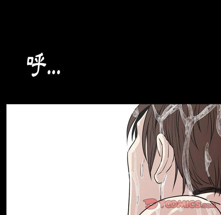 肉体 - 第26话 - page 83