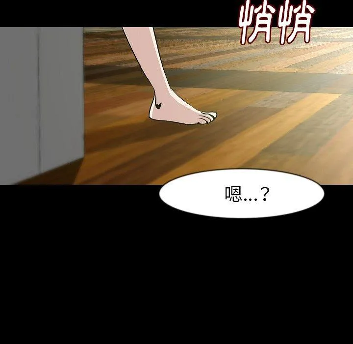 肉体 - 第26话 - page 86