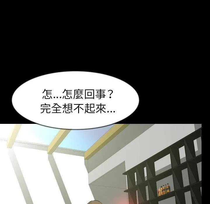 肉体 - 第26话 - page 87