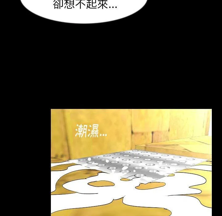 肉体 - 第26话 - page 90