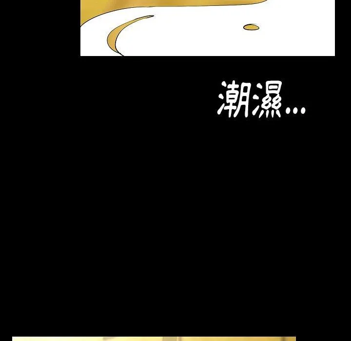 肉体 - 第26话 - page 91