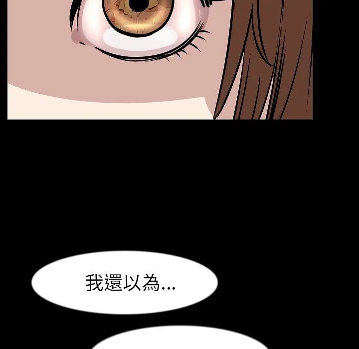 肉体 - 第26话 - page 103