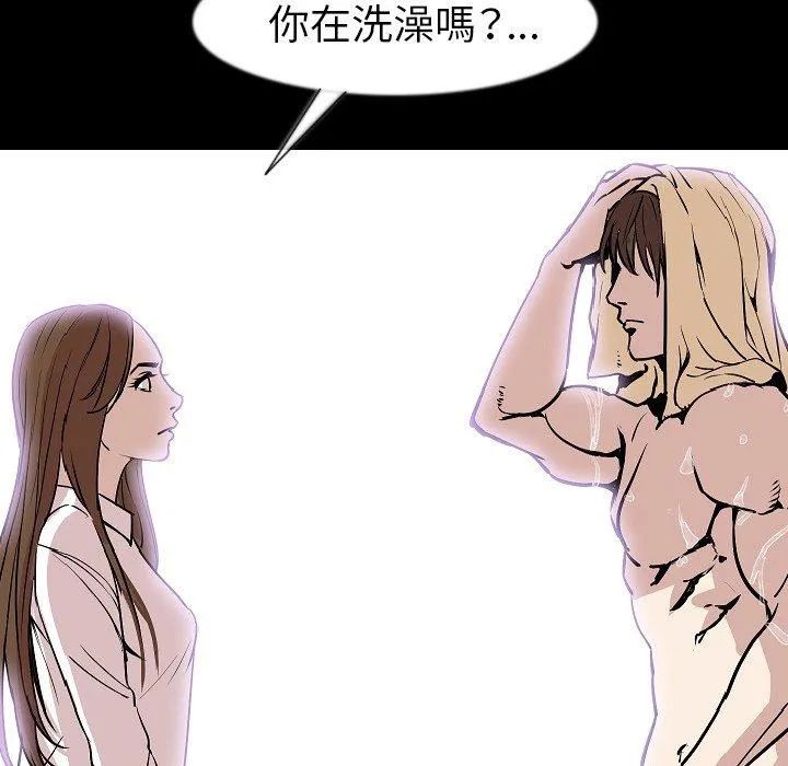 肉体 - 第26话 - page 104