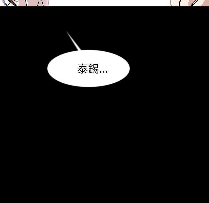 肉体 - 第26话 - page 105