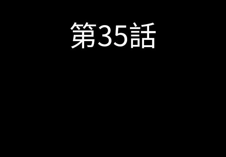肉体 - 第35话 - page 4