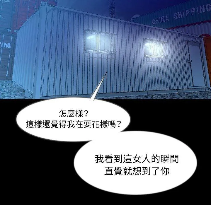 肉体 - 第35话 - page 6