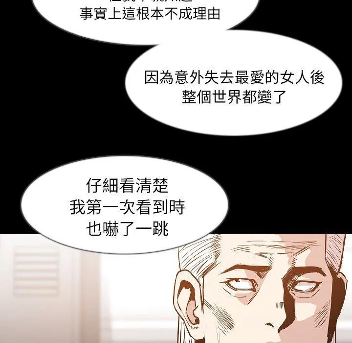 肉体 - 第35话 - page 8