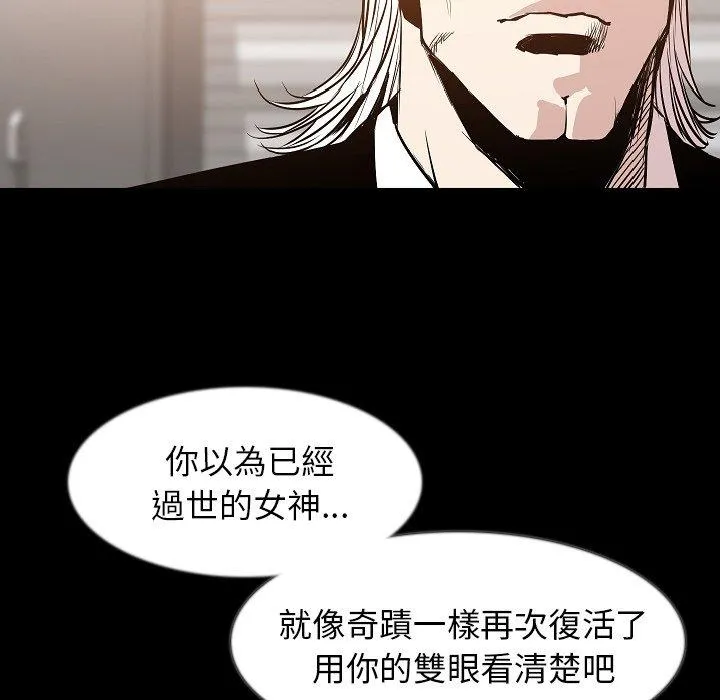 肉体 - 第35话 - page 9