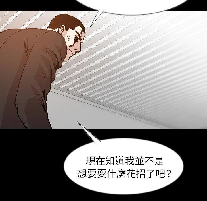 肉体 - 第35话 - page 10