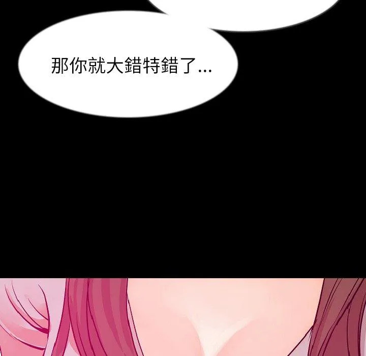 肉体 - 第35话 - page 13
