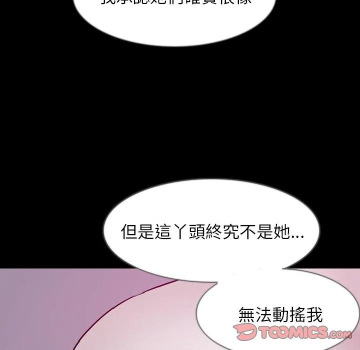 肉体 - 第35话 - page 15