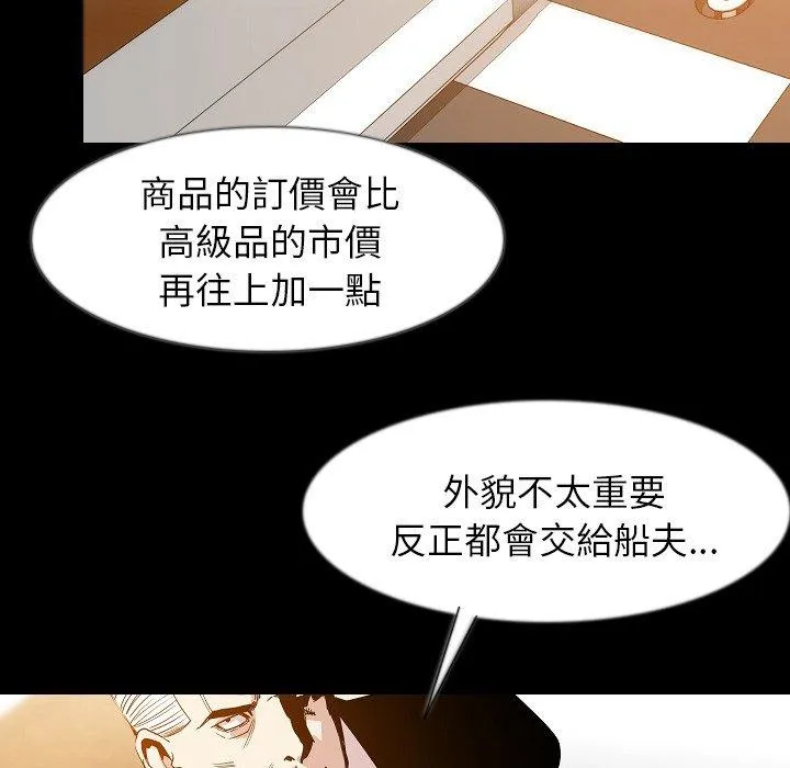 肉体 - 第35话 - page 20