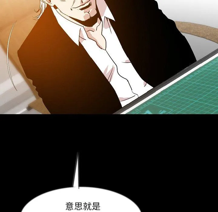 肉体 - 第35话 - page 21