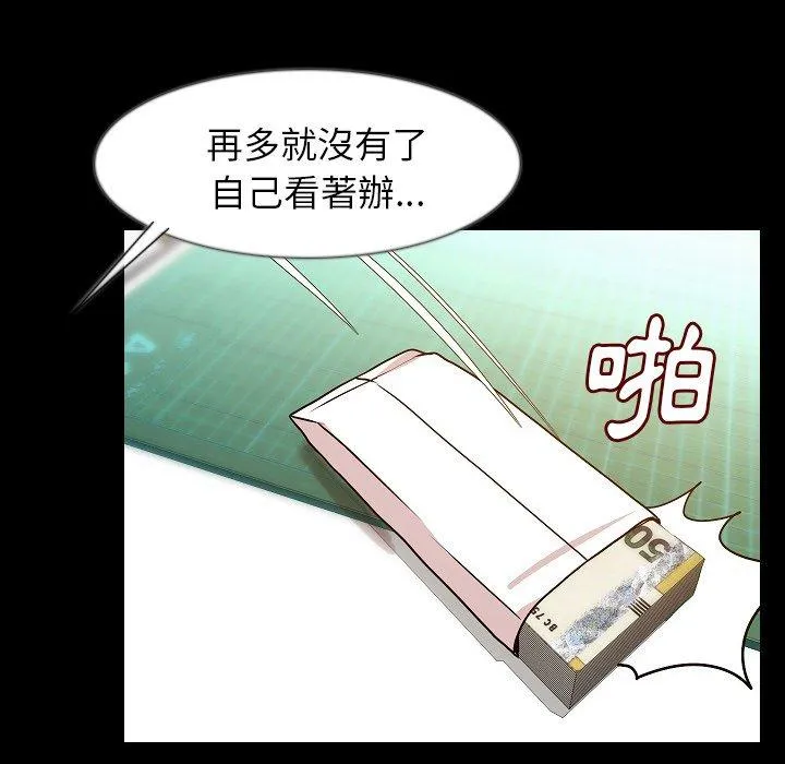 肉体 - 第35话 - page 23