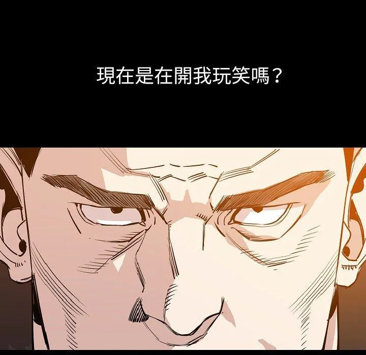 肉体 - 第35话 - page 24