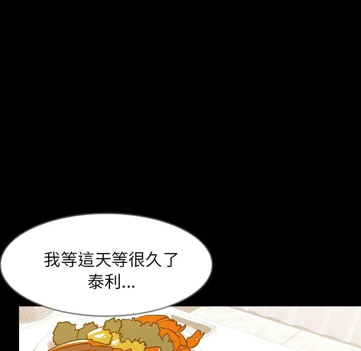 肉体 - 第35话 - page 29
