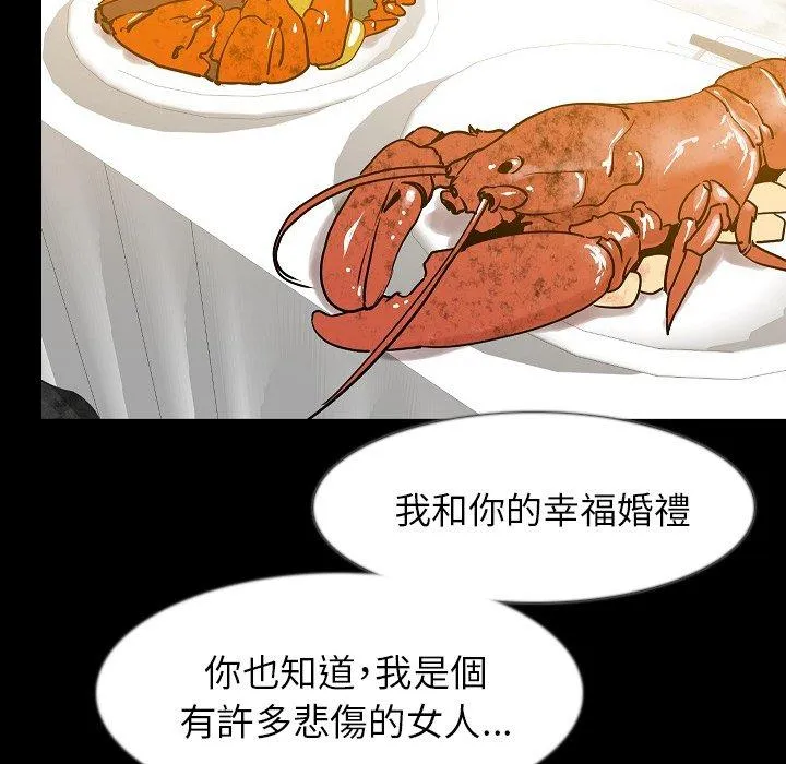 肉体 - 第35话 - page 30