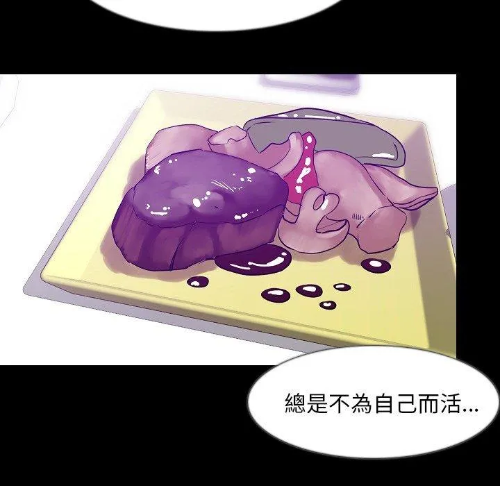 肉体 - 第35话 - page 31