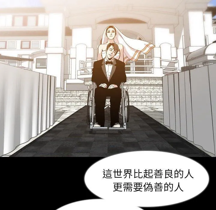 肉体 - 第35话 - page 33