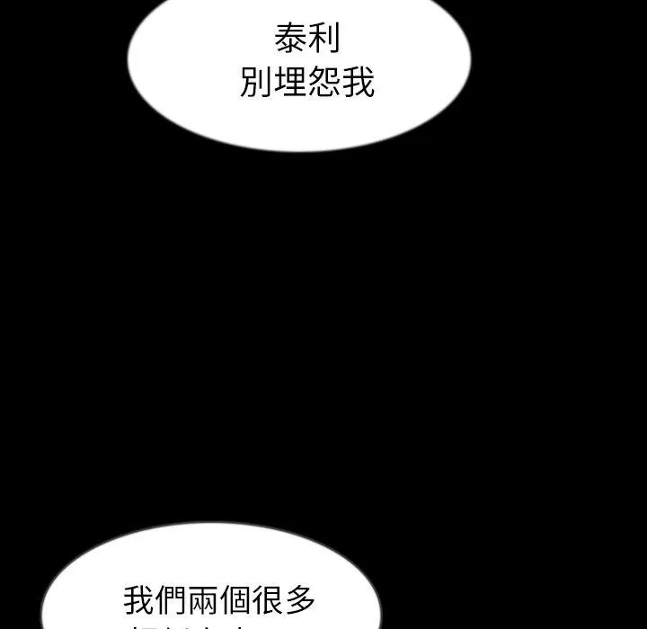 肉体 - 第35话 - page 34