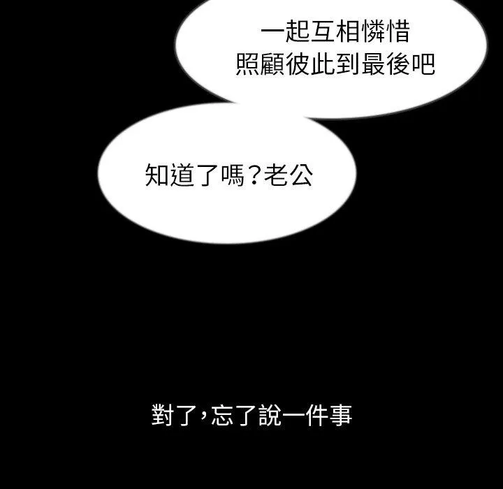 肉体 - 第35话 - page 36