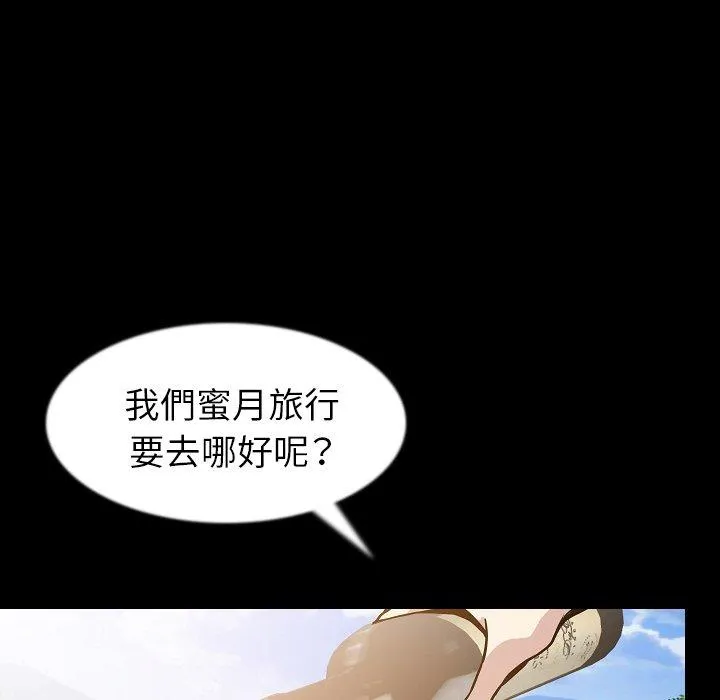 肉体 - 第35话 - page 40