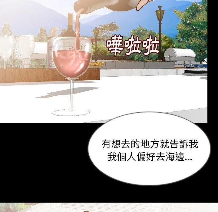 肉体 - 第35话 - page 41