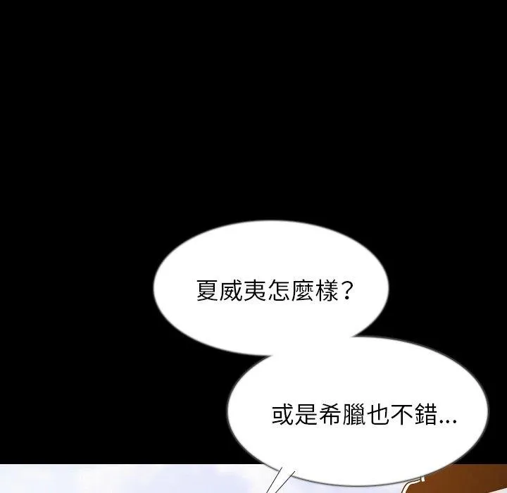 肉体 - 第35话 - page 43