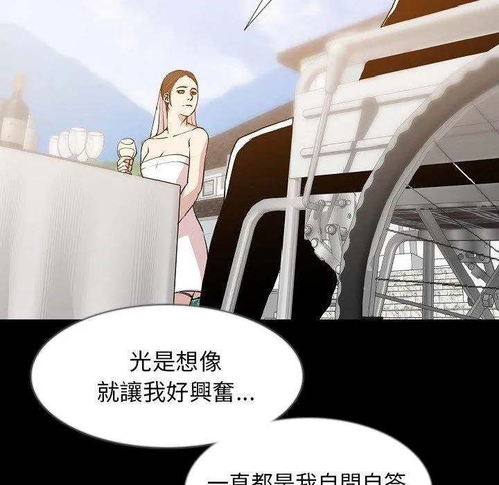 肉体 - 第35话 - page 44