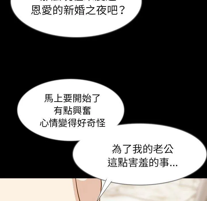 肉体 - 第35话 - page 47