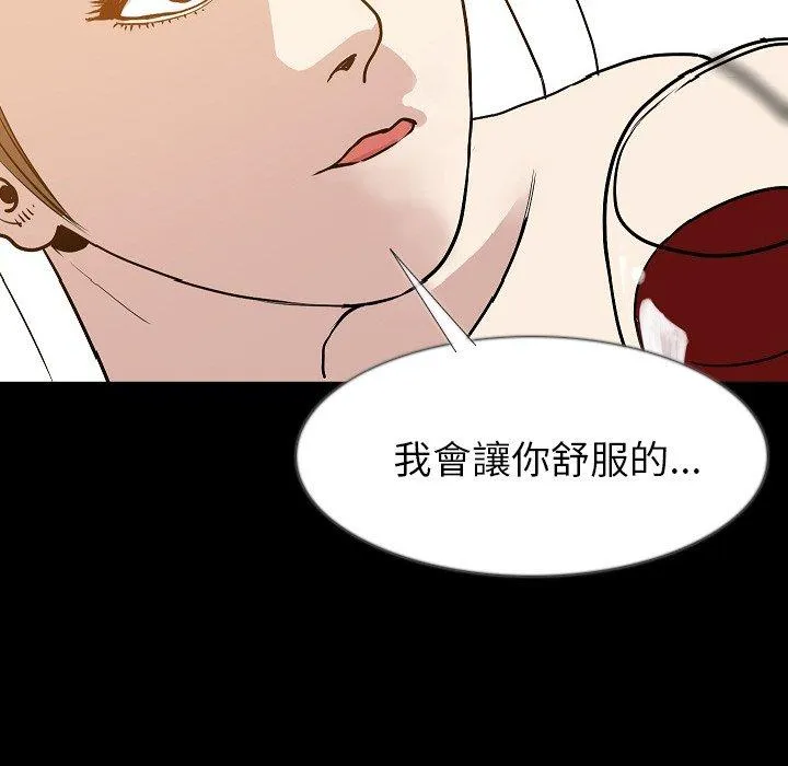 肉体 - 第35话 - page 50