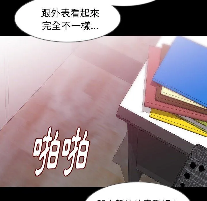 肉体 - 第35话 - page 54
