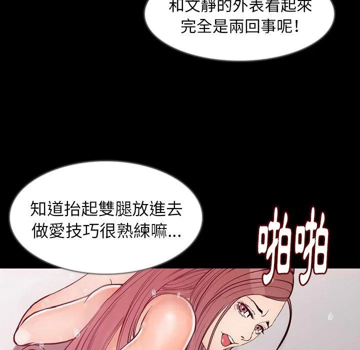 肉体 - 第35话 - page 55