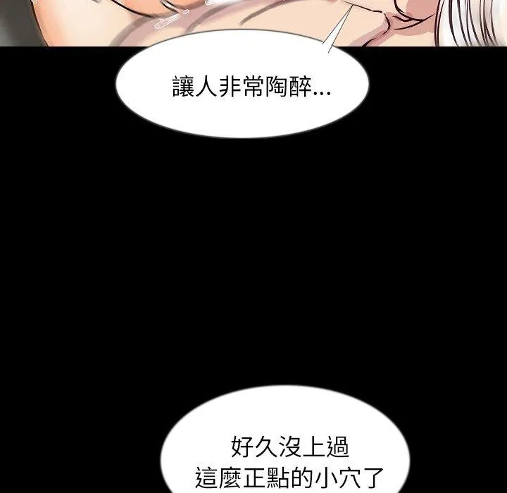 肉体 - 第35话 - page 57