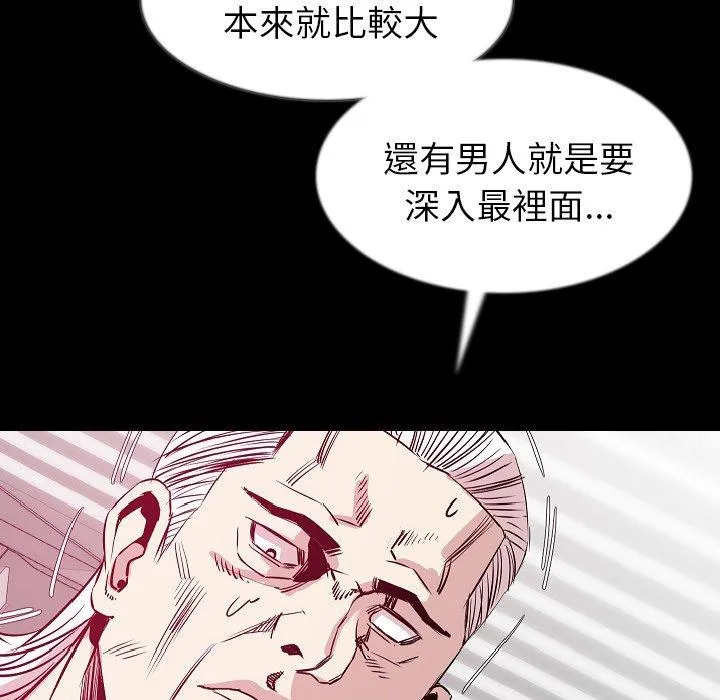 肉体 - 第35话 - page 65