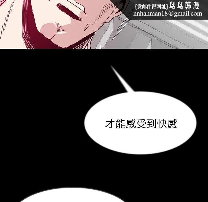 肉体 - 第35话 - page 66