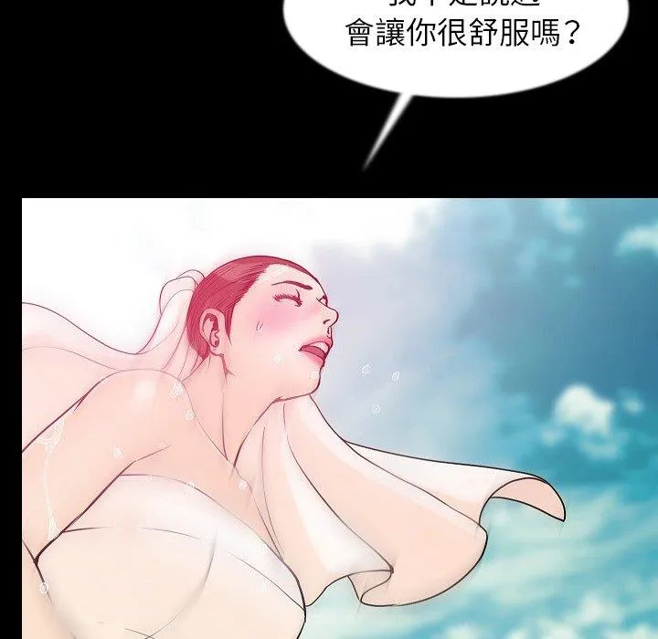 肉体 - 第35话 - page 78