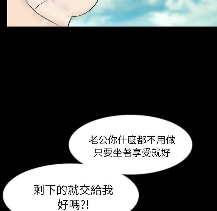 肉体 - 第35话 - page 79