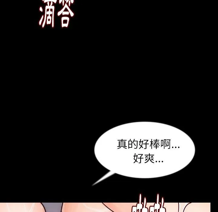 肉体 - 第35话 - page 83