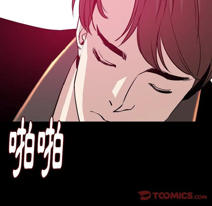 肉体 - 第35话 - page 86