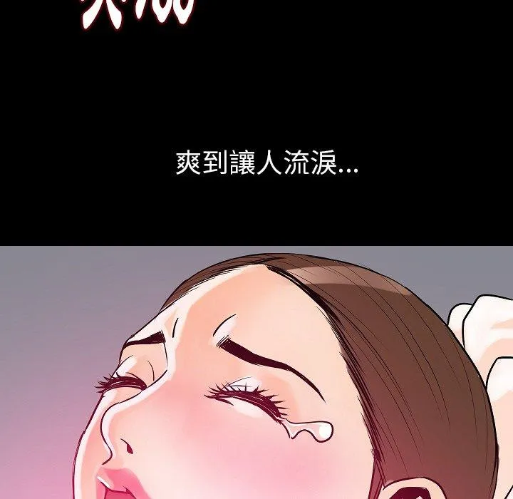 肉体 - 第35话 - page 89