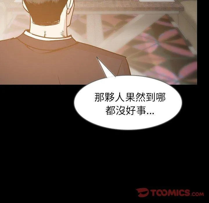 肉体 - 第35话 - page 98