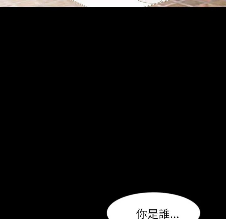 肉体 - 第35话 - page 100