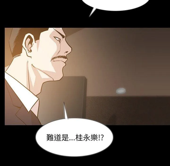 肉体 - 第35话 - page 101