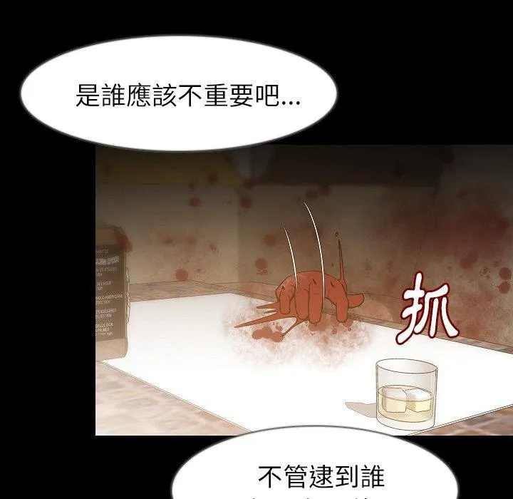 肉体 - 第35话 - page 103