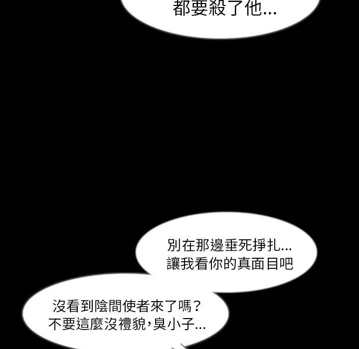 肉体 - 第35话 - page 104