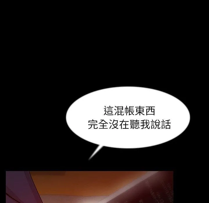 肉体 - 第35话 - page 106